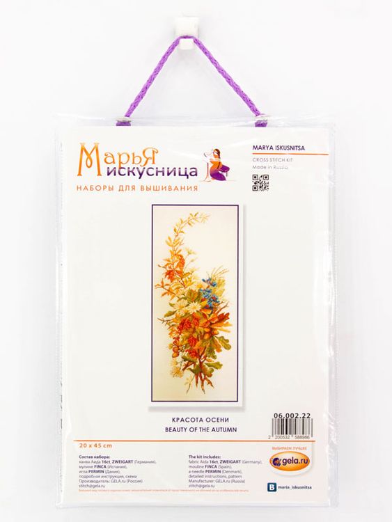 Набор для вышивания «Красота осени» — картинка 2