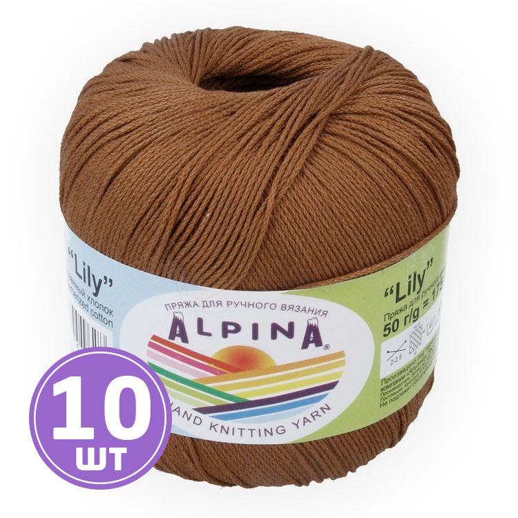 Пряжа Alpina LILY (037), светло-коричневый, 10 шт. по 50 г