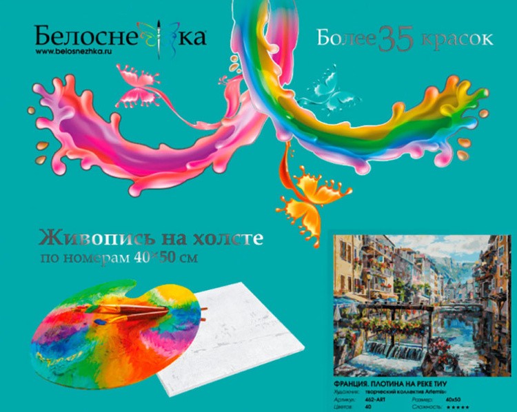 Картина по номерам «Франция. Плотина на реке Тиу» — картинка 4