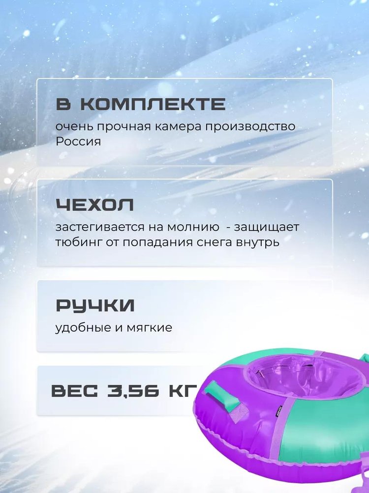 Детская зимняя ватрушка тюбинг для катания 110 см — картинка 3