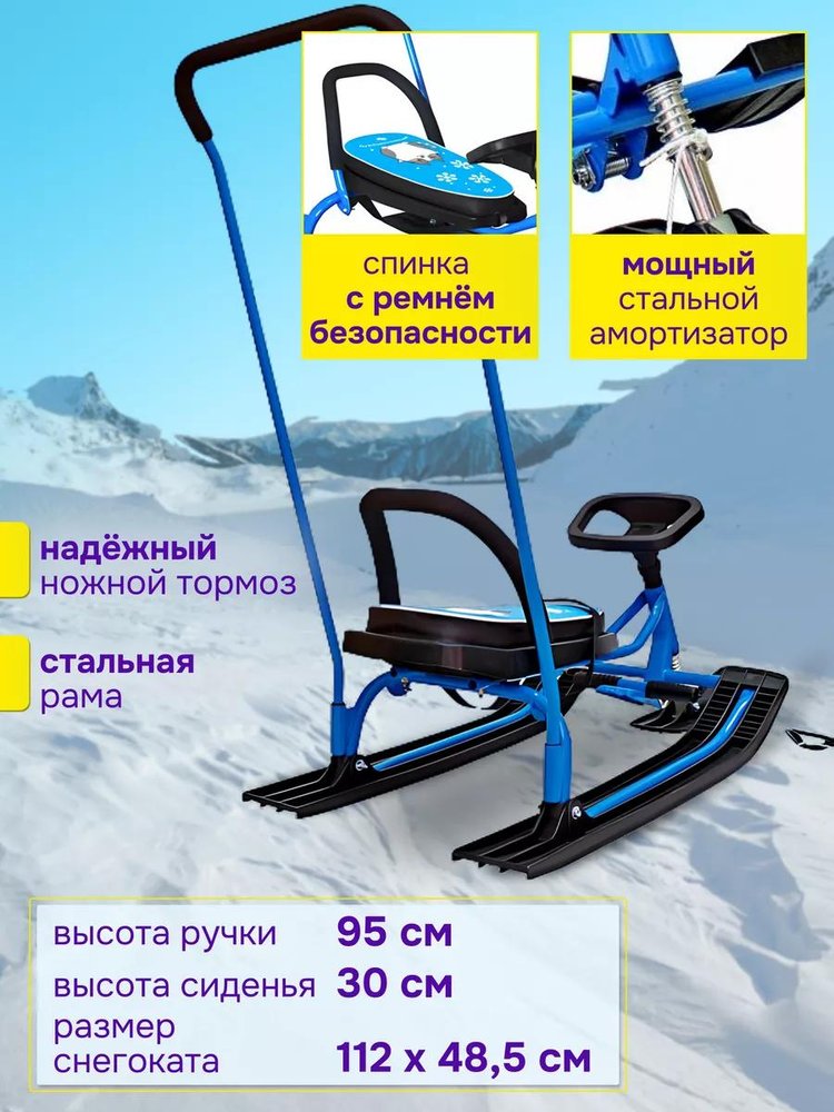 Снегокат детский 140 GO GO Winter cat с ручкой — картинка 2