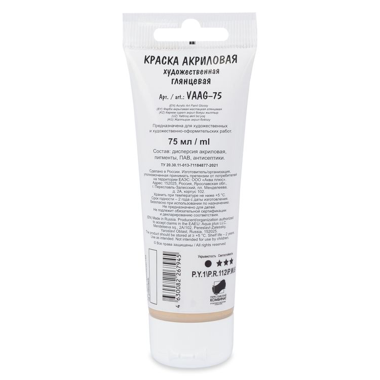 Краска акриловая, глянцевая, 75 мл, цвет: 03 теплый серый (warm grey), Vista-Artista Studio — картинка 2