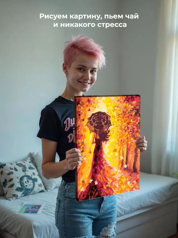 Картина по номерам «Леди-осень» — картинка 7