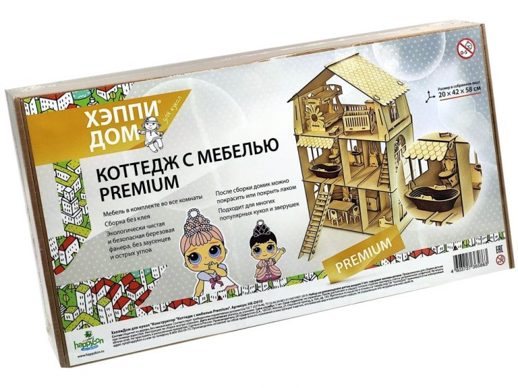 Конструктор-кукольный домик ХэппиДом «Коттедж с мебелью Premium»
 — картинка 4
