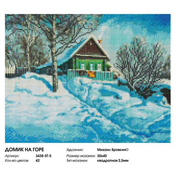 Алмазная вышивка «Домик на горе» — картинка 2