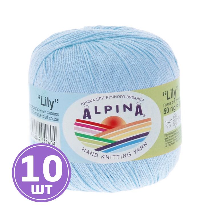 Пряжа Alpina LILY (080), бледно-голубой, 10 шт. по 50 г