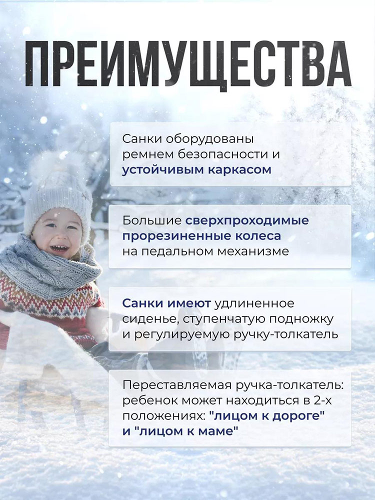 Санки детские с колесами зимние Тимка 5, алый — картинка 2