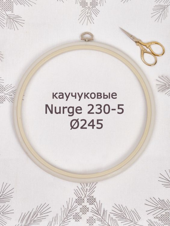 Пяльцы-рамка каучуковые диаметр 245 мм, h=10, Nurge — картинка 2