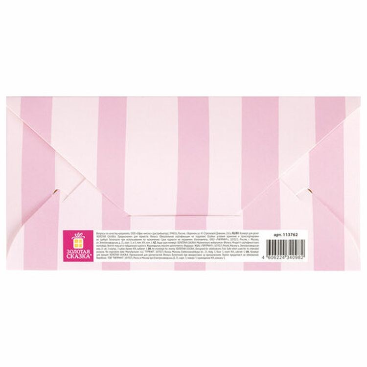 Конверт для денег «С Днём Рождения!» — картинка 2