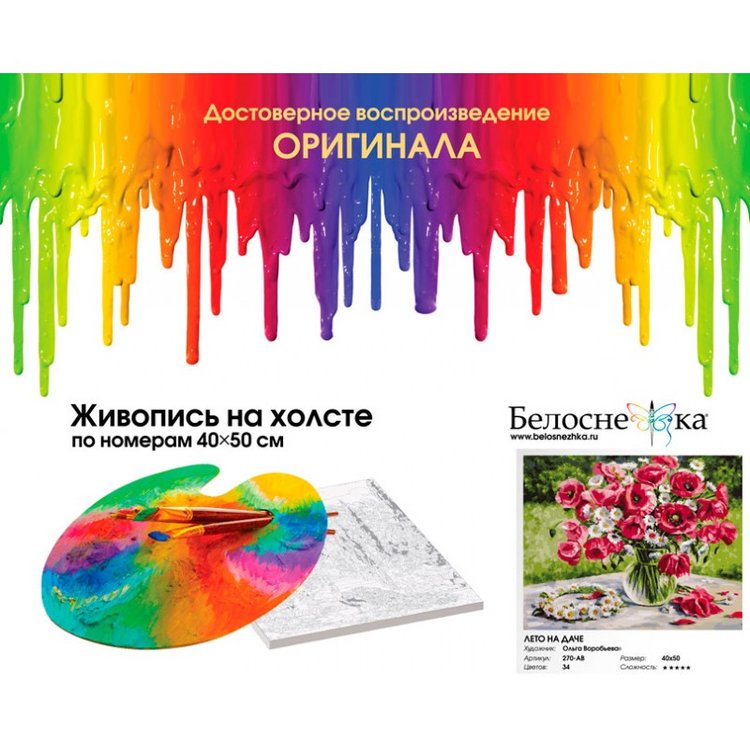 Картина по номерам «Лето на даче» — картинка 4