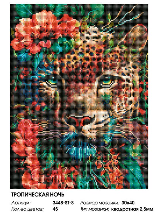 Алмазная вышивка «Тропическая ночь» — картинка 2