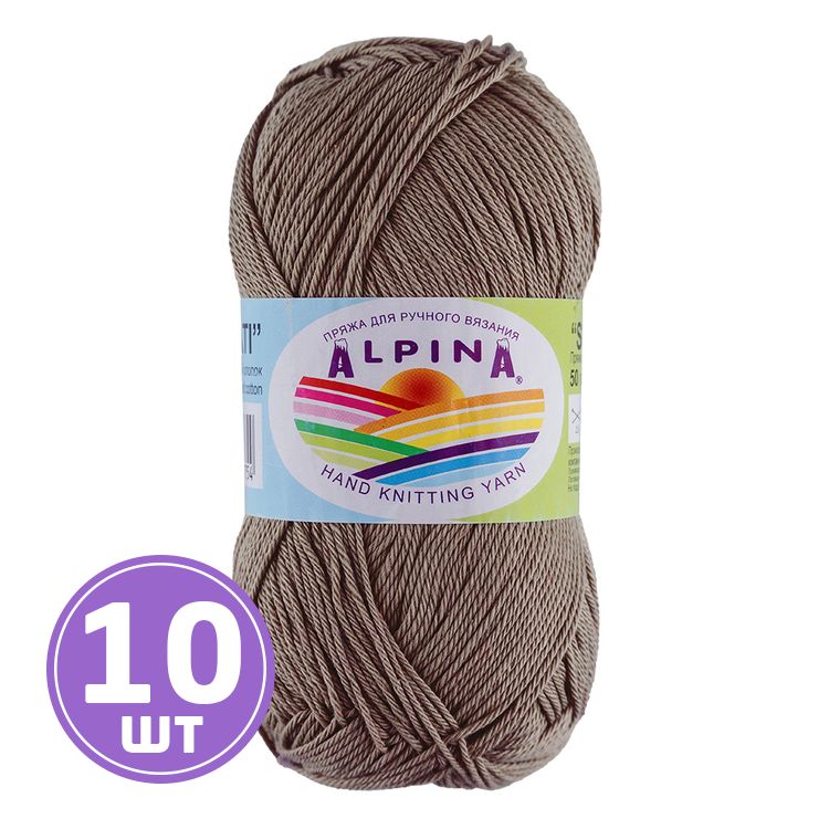 Пряжа Alpina SATI (046), серо-коричневый, 10 шт. по 50 г