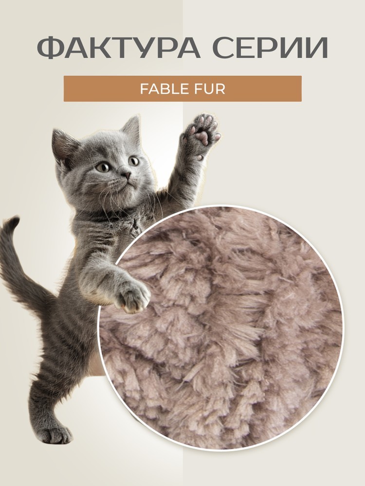 Пряжа YarnArt FABLE FUR (ЯрнАрт Фейбл фур), (968), бежевый, 5 шт. по 100 г — картинка 3