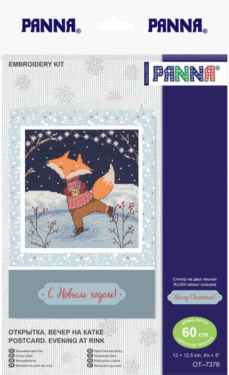 Набор для вышивания «Открытка. Вечер на катке» — картинка 7