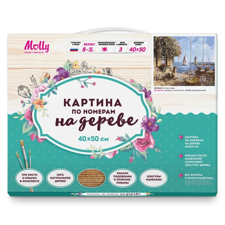 Картина по номерам по дереву Molly «Летнее кафе» — картинка 5
