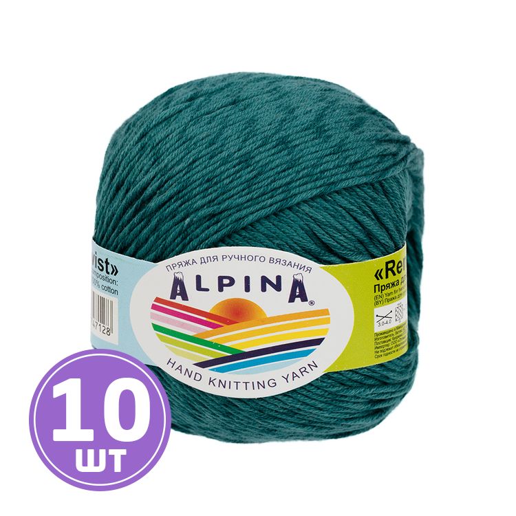 Пряжа Alpina RENE TWIST (01), морская волна, 10 шт. по 50 г
