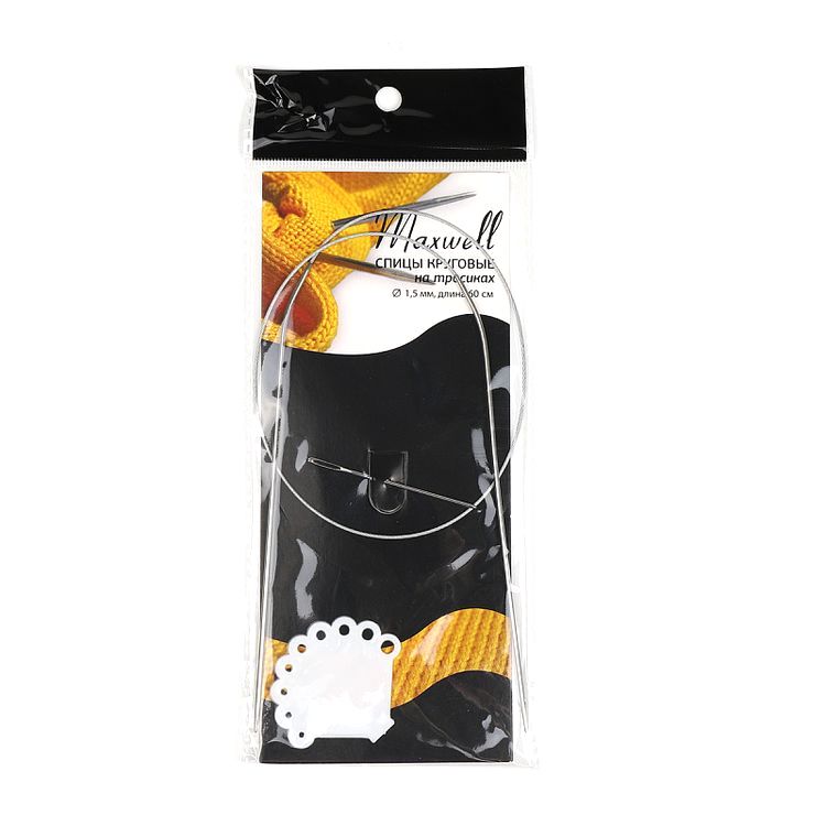 Спицы круговые на тросиках Maxwell Black, 1,5 мм, 60 см — картинка 2