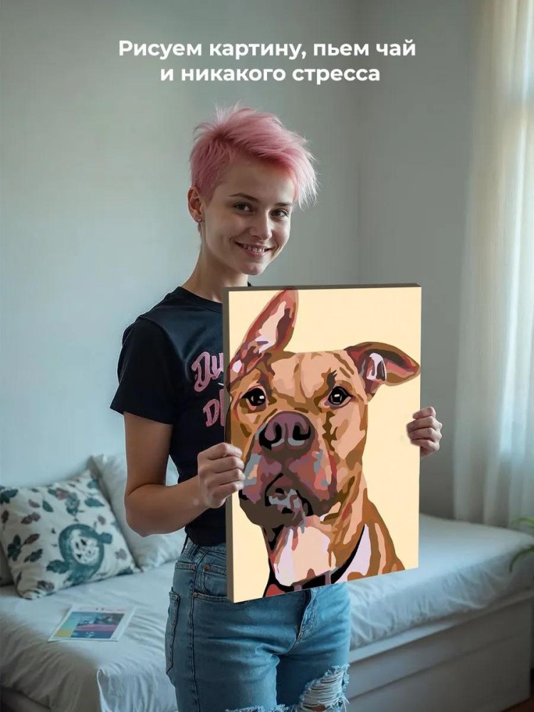 Картина по номерам «Робби» — картинка 7