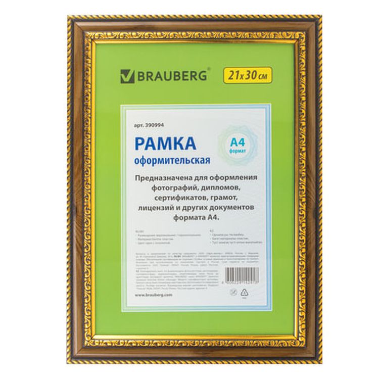 Рамка со стеклом 21х30 см, цвет: орех с двойной позолотой, багет 30 мм