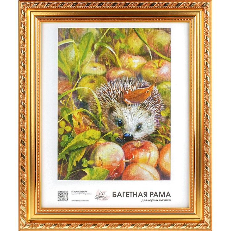 Рамка без стекла «Joan», 20х25 см — картинка 3