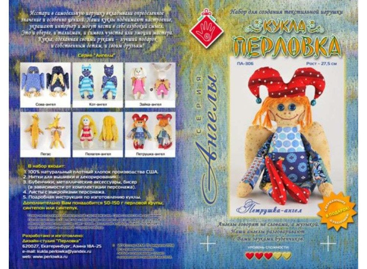 Набор для шитья «Петрушка-Ангел» — картинка 3