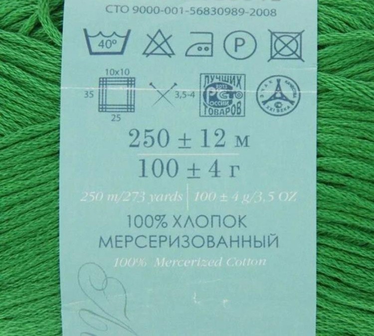 Пряжа Пехорка Весенняя (480), ярко-зеленая, 5 шт. по 100 г — картинка 3