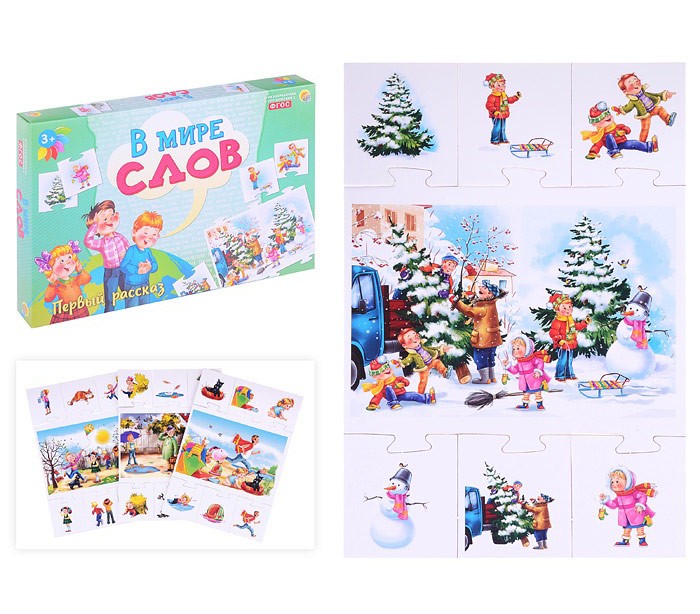 В мире слов «Первый рассказ» — картинка 3