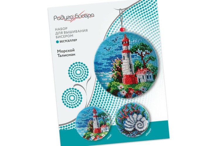 Набор для вышивания «Морской талисман» — картинка 5