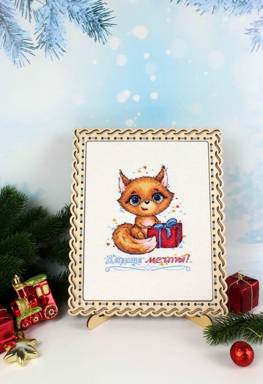 Набор для вышивания «Дарите мечты!» — картинка 5