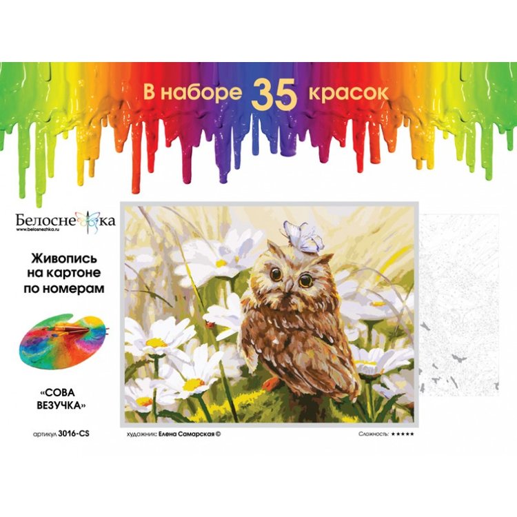 Картина по номерам «Сова Везучка» Елены Самарской — картинка 3