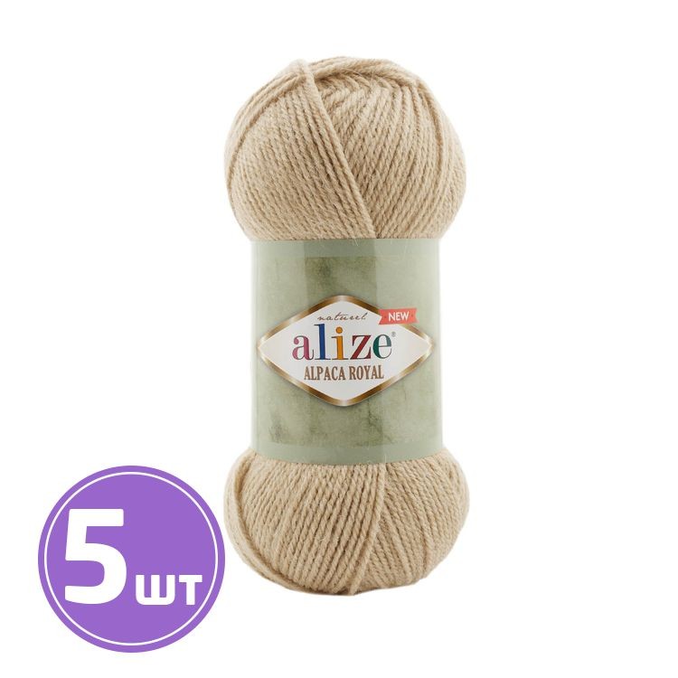 Пряжа ALIZE Alpaca royal new (262), песочный, 5 шт. по 100 г