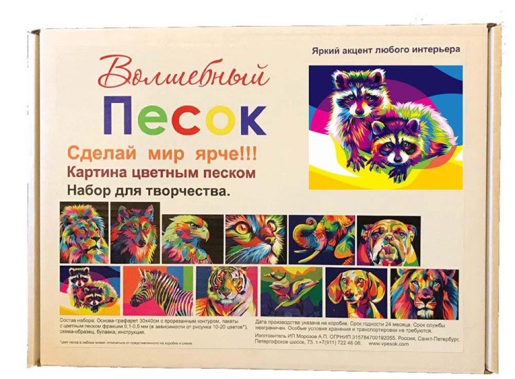 Картина цветным песком «Еноты» — картинка 5