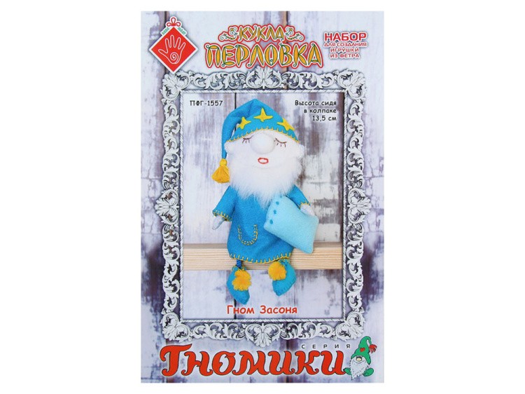 Набор для шитья «Гном Засоня» — картинка 4