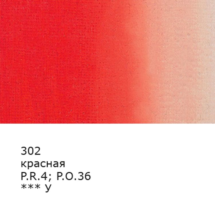 Краска гуашь «Gallery», художественная группа 1, 100 мл, 6 шт., цвет: 302 красный (red), Vista-Artista — картинка 2