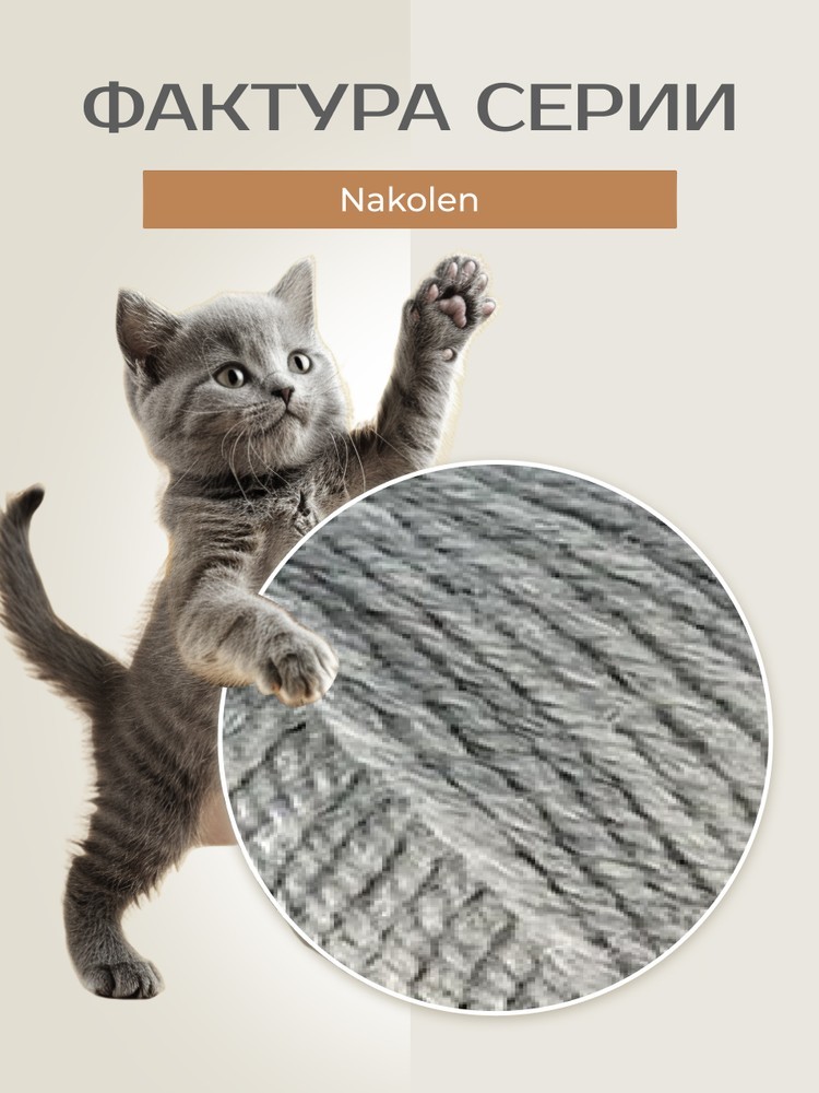 Пряжа NAKO Nakolen (Нако Наколен), (195), меланж светло-серый, 5 шт. по 100 г — картинка 3