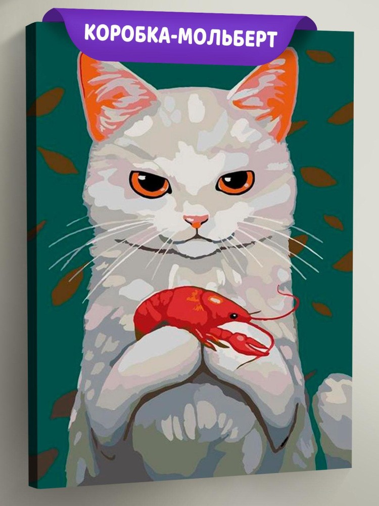 Картина по номерам «Любимое лакомство. Раки»