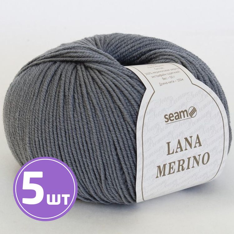 Пряжа SEAM LANA MERINO (37), графит, 5 шт. по 50 г