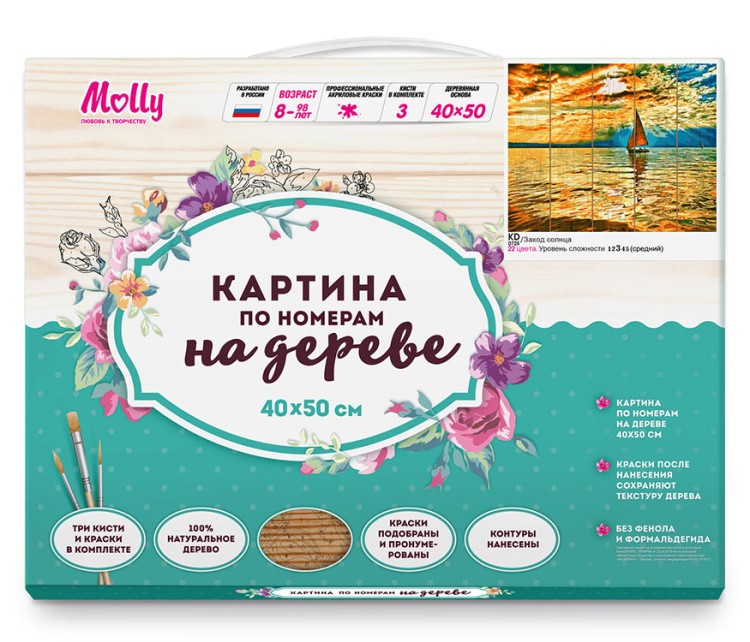 Картина по номерам по дереву Molly «Заход солнца» — картинка 5