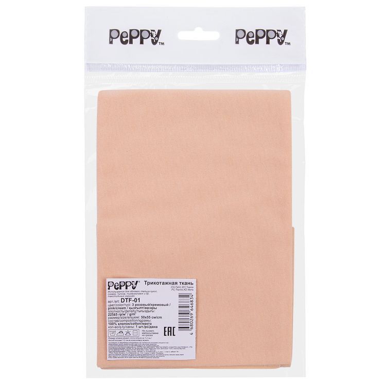 Трикотаж кукольный, 50x55 см, 225 г/м2, 100% хлопок, цвет: №03 розовый/кремовый, Peppy — картинка 4