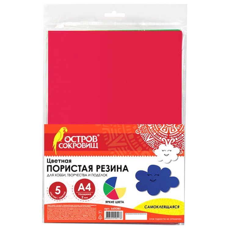 Фоамиран, 21x29,7 см, цвет: ассорти, самоклеющие (5 шт.) — картинка 7