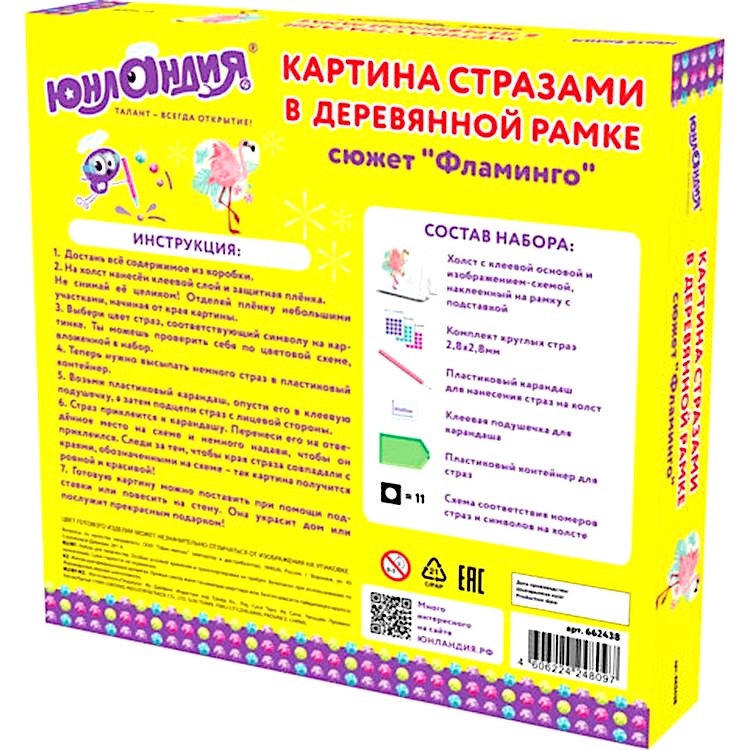 Алмазная вышивка «Фламинго» — картинка 5