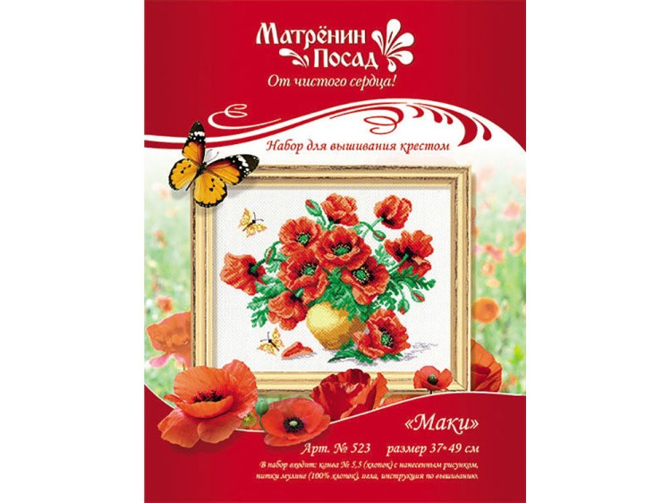 Набор для вышивания «Маки» — картинка 4