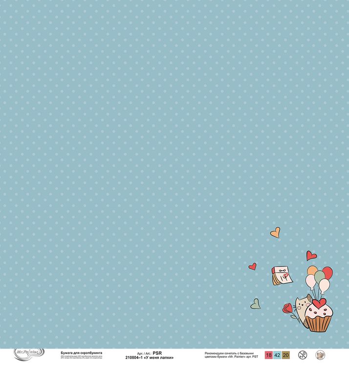 Бумага для скрапбукинга «У меня лапки, 1», 190 г/м2, 30,5x30,5 см, 10 шт., Mr.Painter — картинка 2