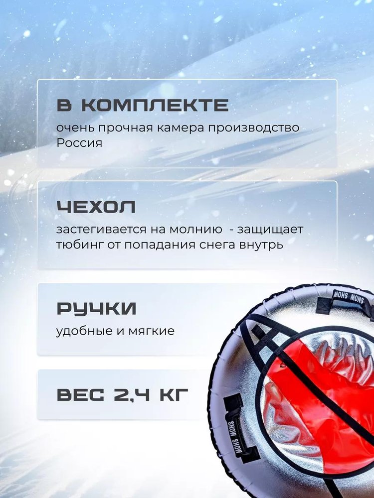 Детская зимняя ватрушка тюбинг для катания 105 см — картинка 3