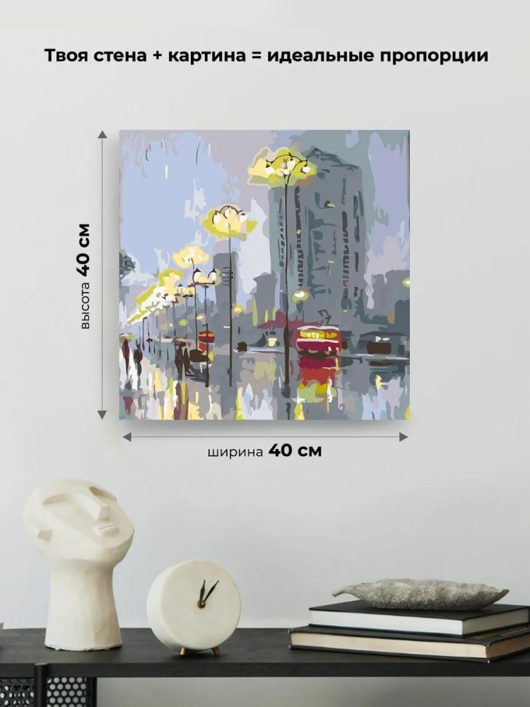 Картина по номерам «Городской вечер» — картинка 3
