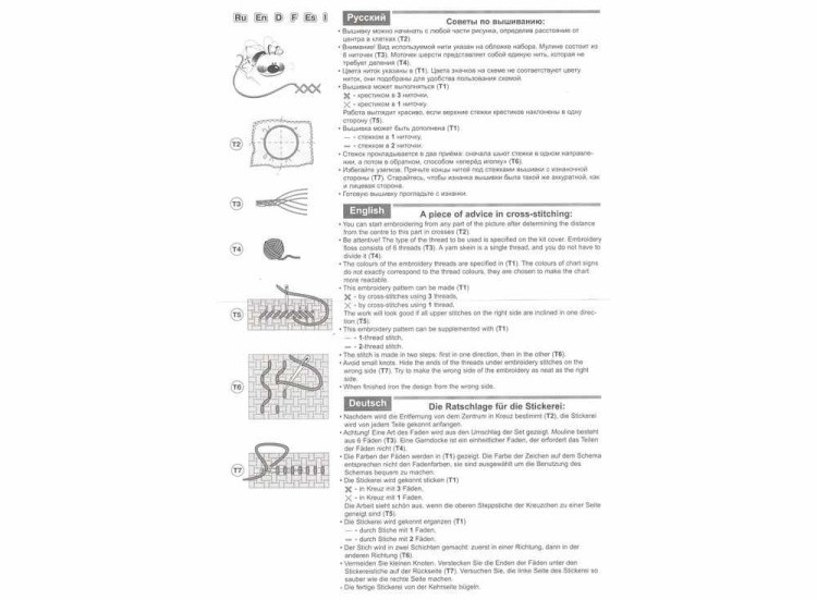 Набор для вышивания «Клевер» — картинка 3