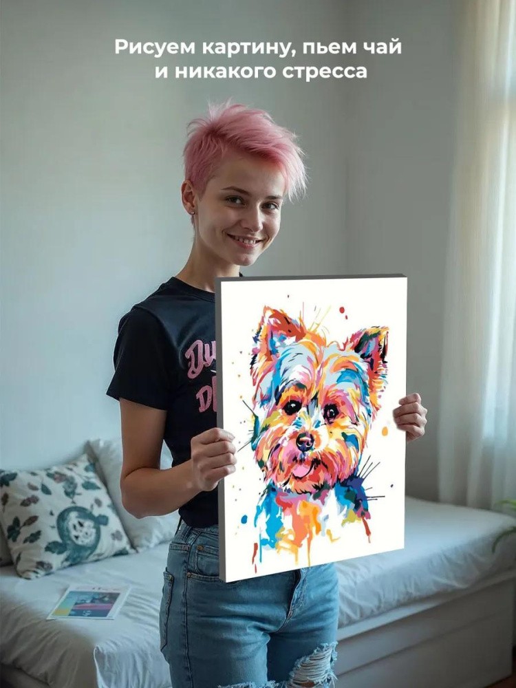 Картина по номерам «Радужная собака» — картинка 7