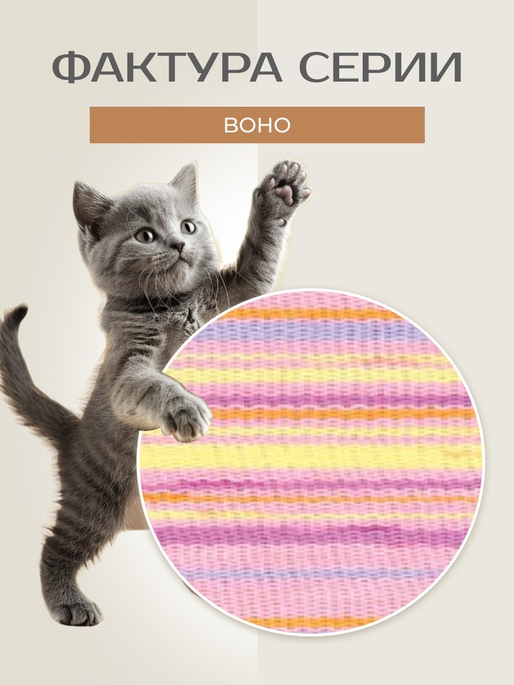 Пряжа NAKO BOHO (Нако Бохо), (82135), мультиколор, 5 шт. по 100 г — картинка 3