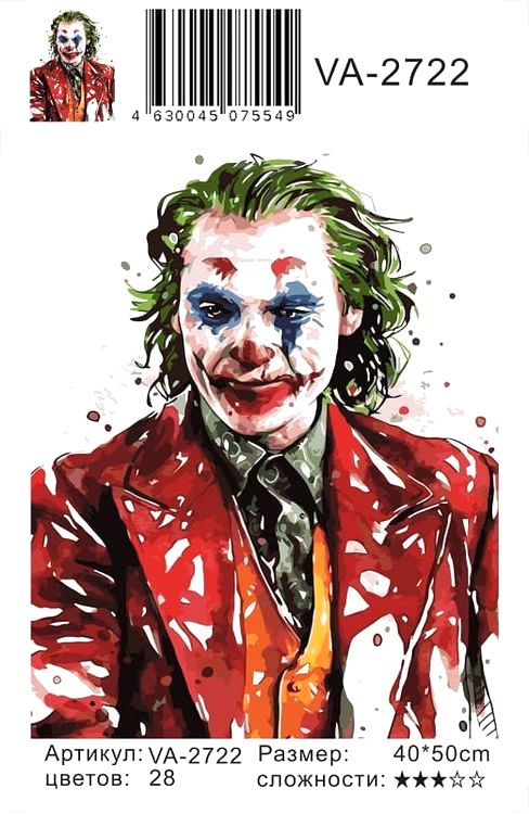 Картина по номерам «Джокер» — картинка 2