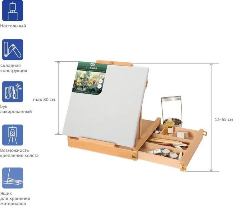 Этюдник настольный ГАММА «Московская палитра», бук, 38х42х13 (65) см, высота холста 86 см — картинка 2